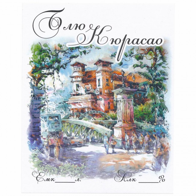 Этикетка самоклеящаяся "Ликер Блю Кюрасао" 85*100 мм