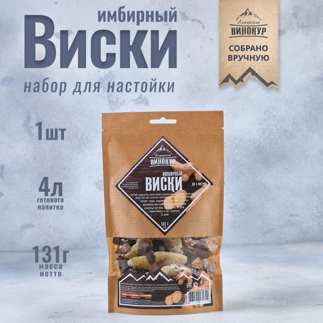 Набор для приготовления настойки "Виски Имбирный" Набор для приготовления настойки "Виски Имбирный"