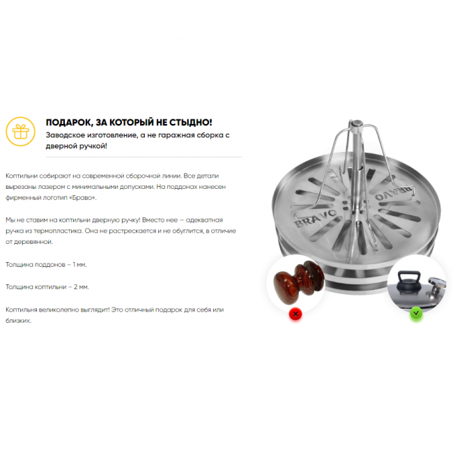 Коптильня Браво  20 л. Коптильня Браво  20 л.
