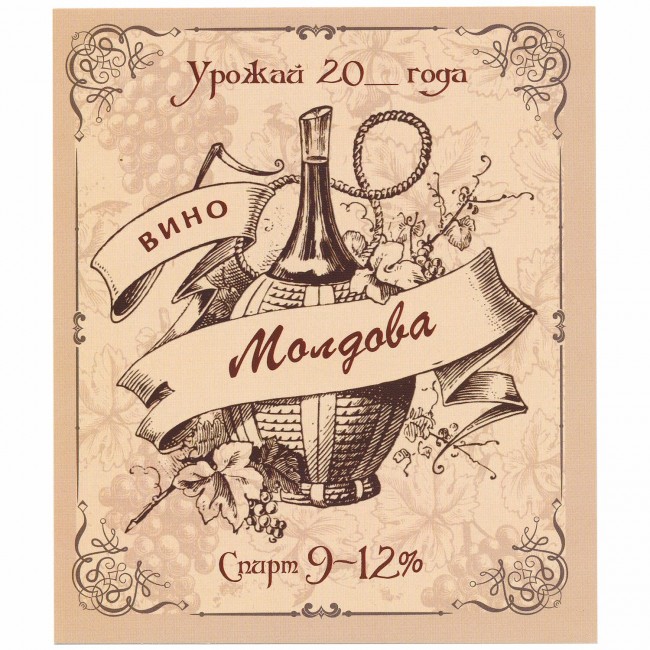 Этикетка самоклеящаяся "Вино Молдова" 95*110 мм