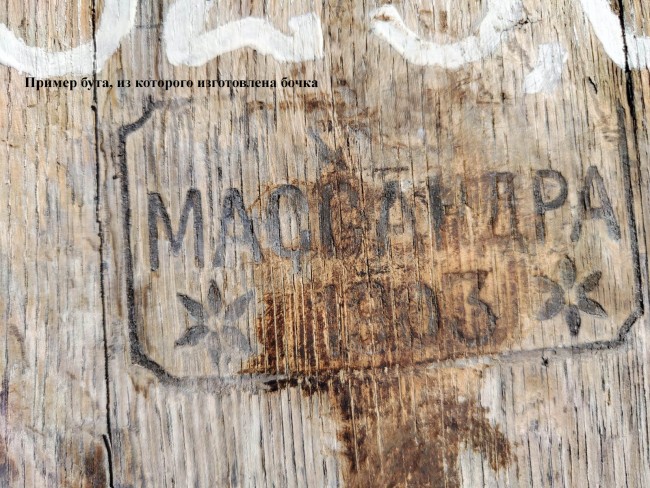 Дубовая бочка 100 л. "Портвейн" на подставке