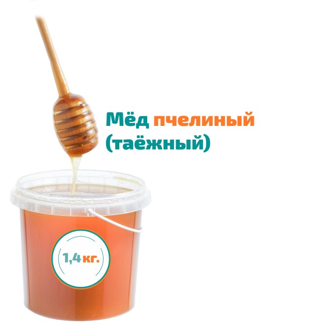 Мед пчелиный "Таёжный" 1,4 кг.