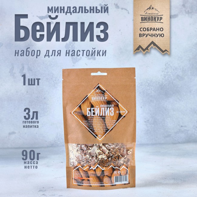 Набор для приготовления настойки "Ликёр Миндальный Бейлис"