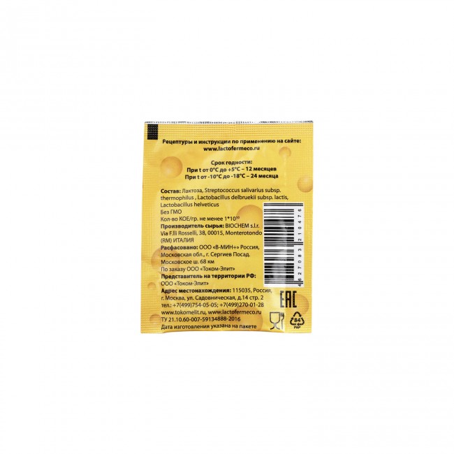 Закваска Lactofarm Eco "Твердый сыр" 2 гр., ферма