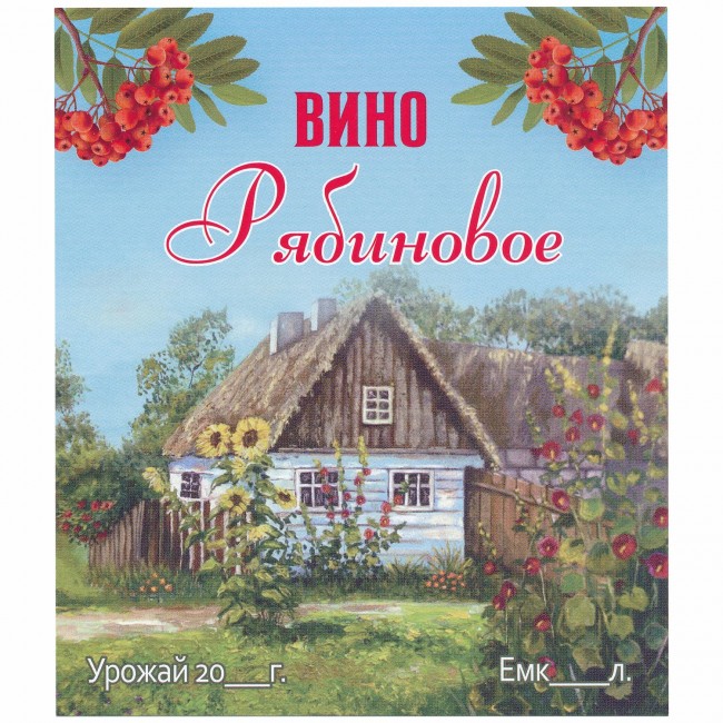 Этикетка самоклеящаяся "Вино Рябиновое" 95*110 мм Этикетка самоклеящаяся "Вино Рябиновое" 95*110 мм