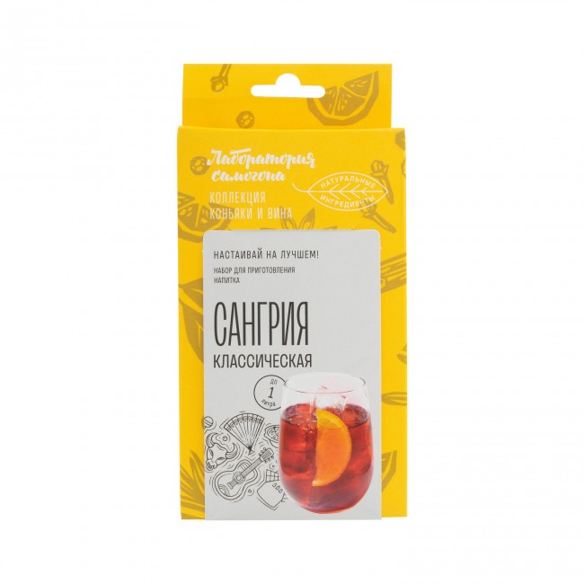Набор для приготовления настойки "Сангрия Классическая"