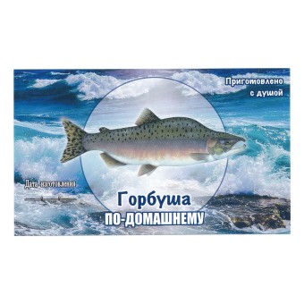 Этикетка самоклеящаяся "Горбуша" 100*60 мм