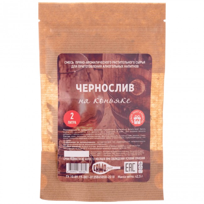 Набор для приготовления настойки "Чернослив на Коньяке"
