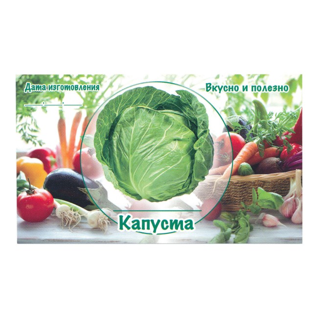 Этикетка самоклеящаяся "Капуста" 100*60 мм