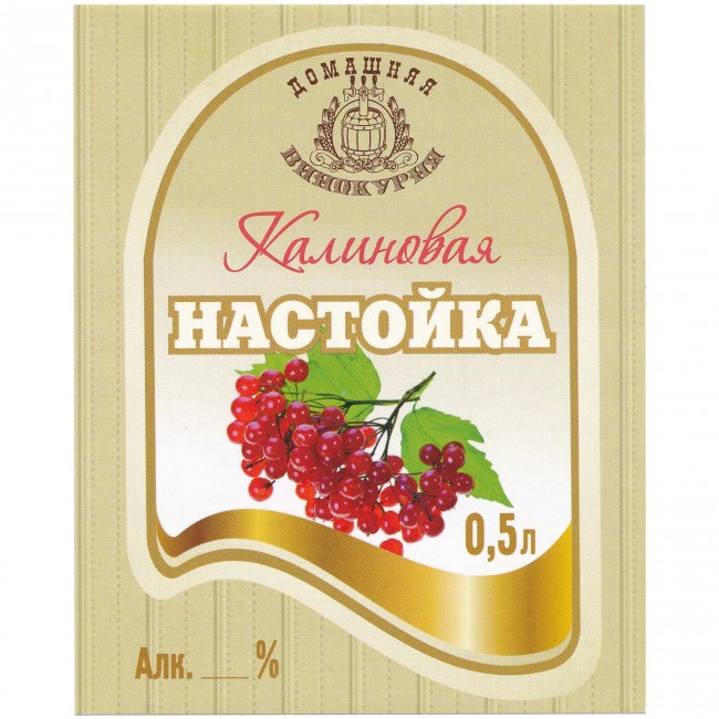 Этикетка самоклеящаяся "Настойка Калиновая" 85*100 мм