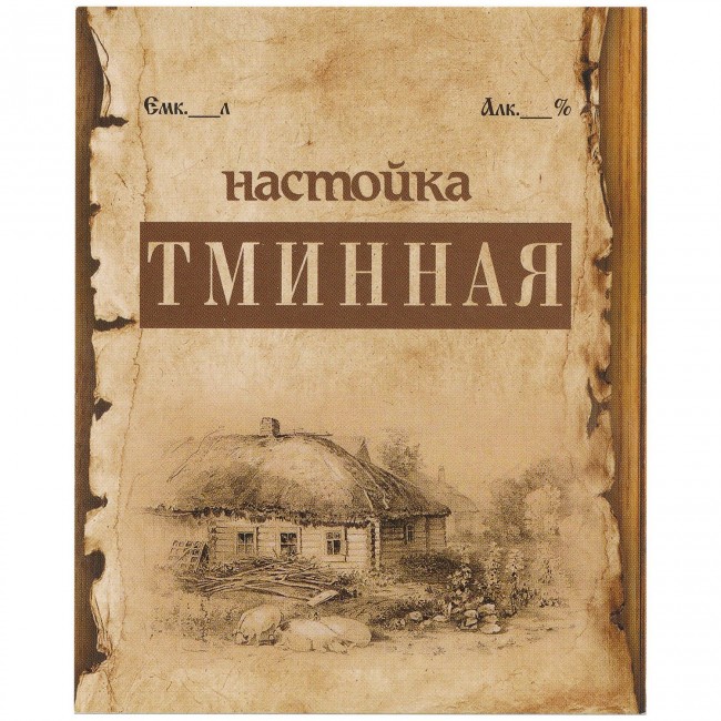Этикетка самоклеящаяся "Настойка Тминная" 80*100 мм