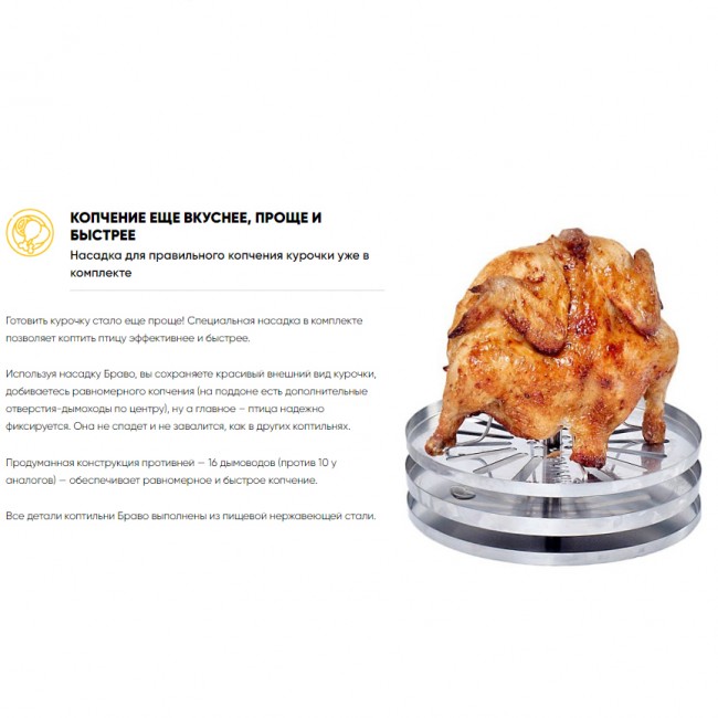 Коптильня Браво  30 л.