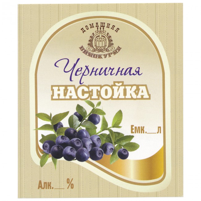 Этикетка самоклеящаяся "Настойка Черничная" 85*100 мм