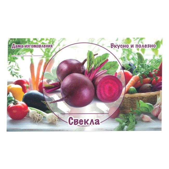 Этикетка самоклеящаяся "Свекла" 100*60 мм Этикетка самоклеящаяся "Свекла" 100*60 мм