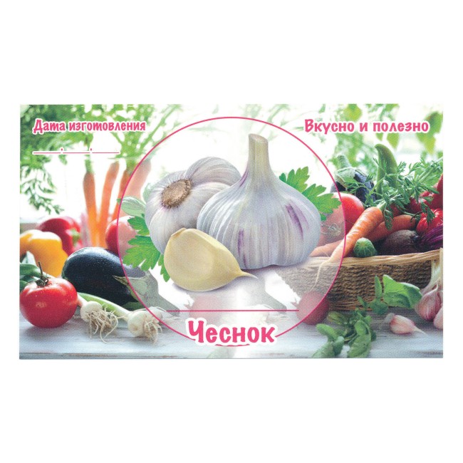 Этикетка самоклеящаяся "Чеснок" 100*60 мм Этикетка самоклеящаяся "Чеснок" 100*60 мм