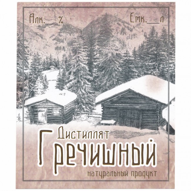 Этикетка самоклеящаяся "Дистиллят Гречишный" 85*100 мм