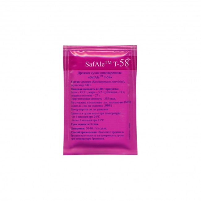 Акция! Дрожжи пивные Fermentis "T-58 Safale" 11,5 гр. (верховое) 03.2026г.