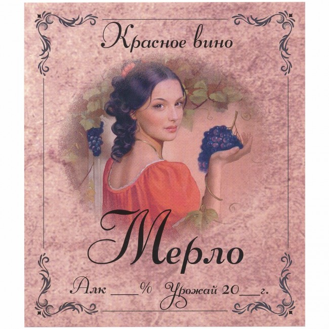 Этикетка самоклеящаяся "Вино Мерло" 95*110 мм