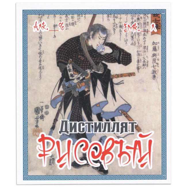 Этикетка самоклеящаяся "Дистиллят Рисовый Самурай" 85*100 мм