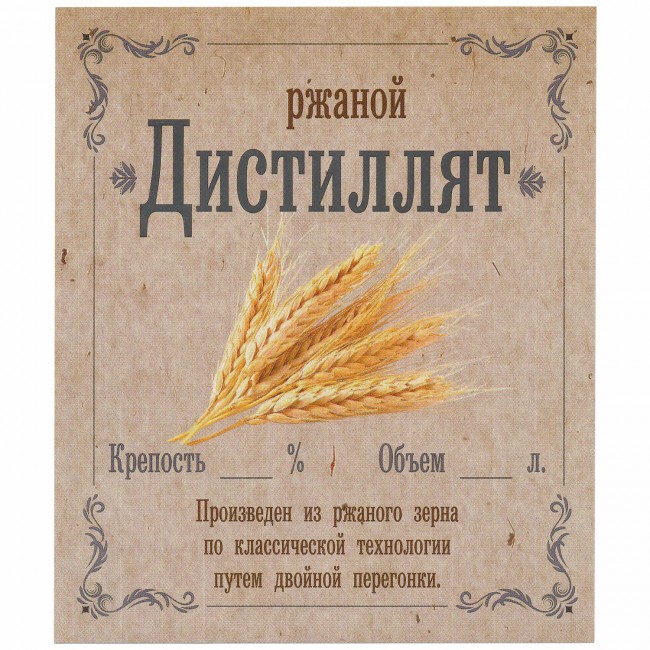 Этикетка самоклеящаяся "Дистиллят Ржаной" 85*100 мм Этикетка самоклеящаяся "Дистиллят Ржаной" 85*100 мм
