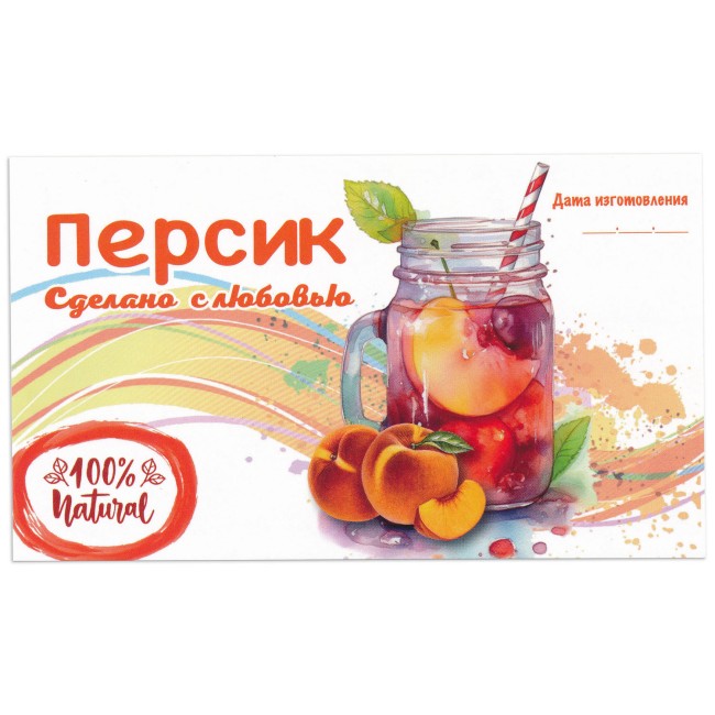 Этикетка самоклеящаяся "Компот Персик" 120*70 мм Этикетка самоклеящаяся "Компот Персик" 120*70 мм