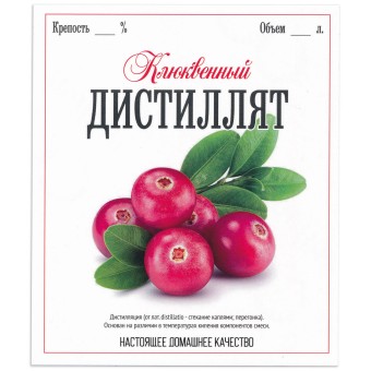 Этикетка самоклеящаяся "Дистиллят Клюквенный" 85*100 мм Этикетка самоклеящаяся "Дистиллят Клюквенный" 85*100 мм
