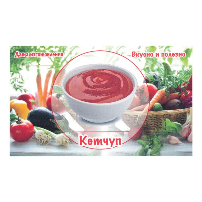 Этикетка самоклеящаяся "Кетчуп" 100*60 мм Этикетка самоклеящаяся "Кетчуп" 100*60 мм