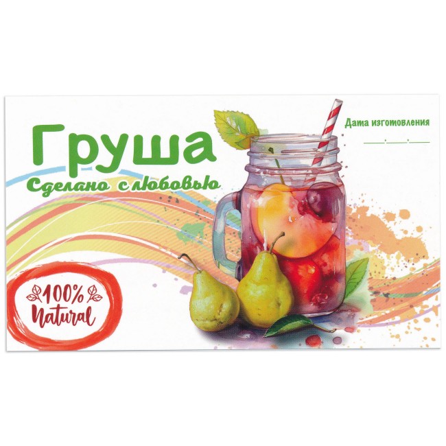 Этикетка самоклеящаяся "Компот Груша" 120*70 мм Этикетка самоклеящаяся "Компот Груша" 120*70 мм
