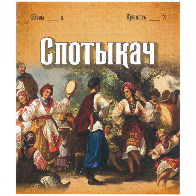 Этикетка самоклеящаяся "Спотыкач" 85*100 мм