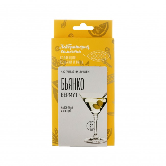 Набор для приготовления настойки "Вермут Бьянко"