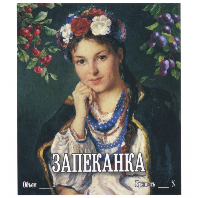 Этикетка самоклеящаяся "Запеканка" 85*100 мм