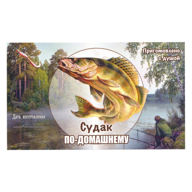 Этикетка самоклеящаяся "Судак" 100*60 мм