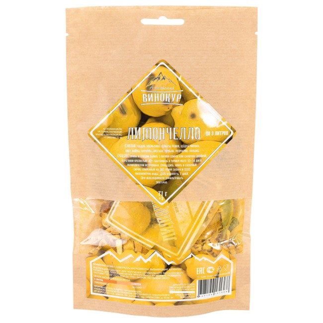 Набор для приготовления настойки "Ликёр Лимончелло"