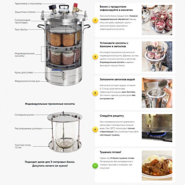 Автоклав Булат Богатырь 26 л. Автоклав Булат Богатырь 26 л.