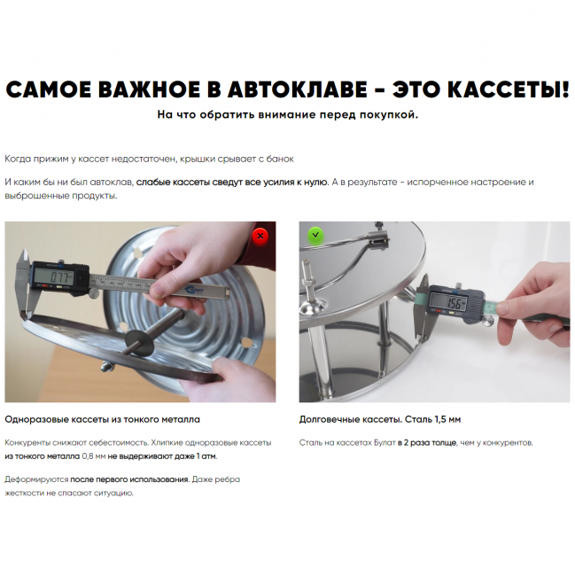 Автоклав Булат Богатырь 26 л. Автоклав Булат Богатырь 26 л.