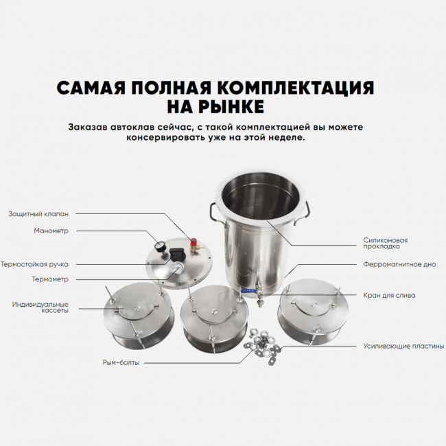 Автоклав Булат Богатырь 26 л. Автоклав Булат Богатырь 26 л.
