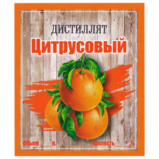 Этикетка самоклеящаяся "Дистиллят Цитрусовый" 85*100 мм Этикетка самоклеящаяся "Дистиллят Цитрусовый" 85*100 мм