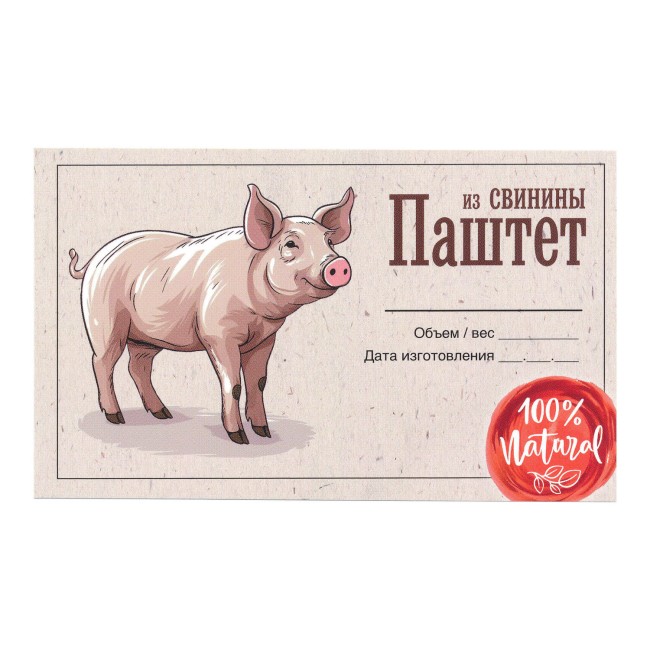 Этикетка самоклеящаяся "Паштет из Свинины" 100*60 мм Этикетка самоклеящаяся "Паштет из Свинины" 100*60 мм