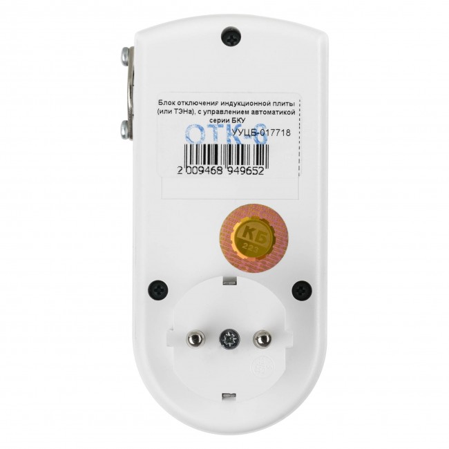 Блок отключения индукционной плиты или ТЭНа с управлением автоматикой серии БКУ