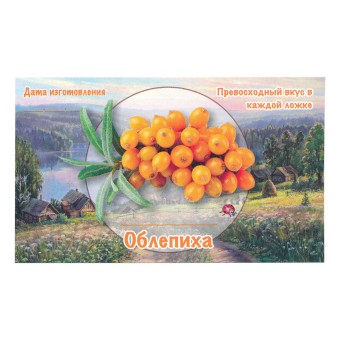 Этикетка самоклеящаяся "Облепиха" 100*60 мм