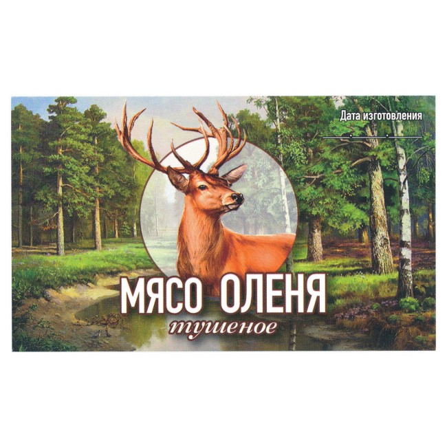 Этикетка самоклеящаяся "Мясо Оленя тушеное" 100*60 мм