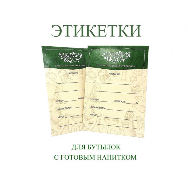 Набор для приготовления настойки "Вишнёвка" Набор для приготовления настойки "Вишнёвка"