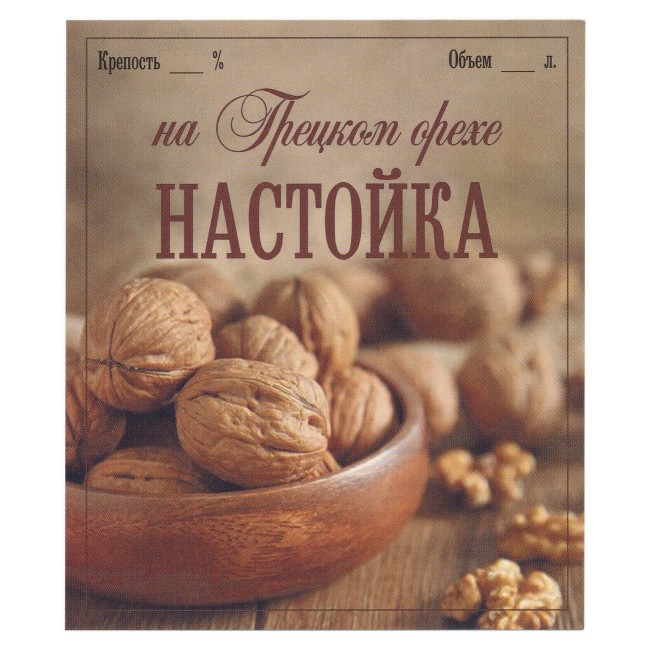 Этикетка самоклеящаяся "Настойка на Грецком Орехе" 85*100 мм