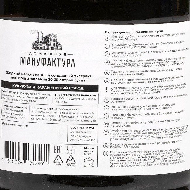 Жидкий неохмеленный солодовый экстракт "Кукуруза и карамельный солод" 4,1 кг. 