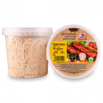 Говяжья черева 38/40 мм., кат. АВ, 30 м. Говяжья черева 38/40 мм., кат. АВ, 30 м.