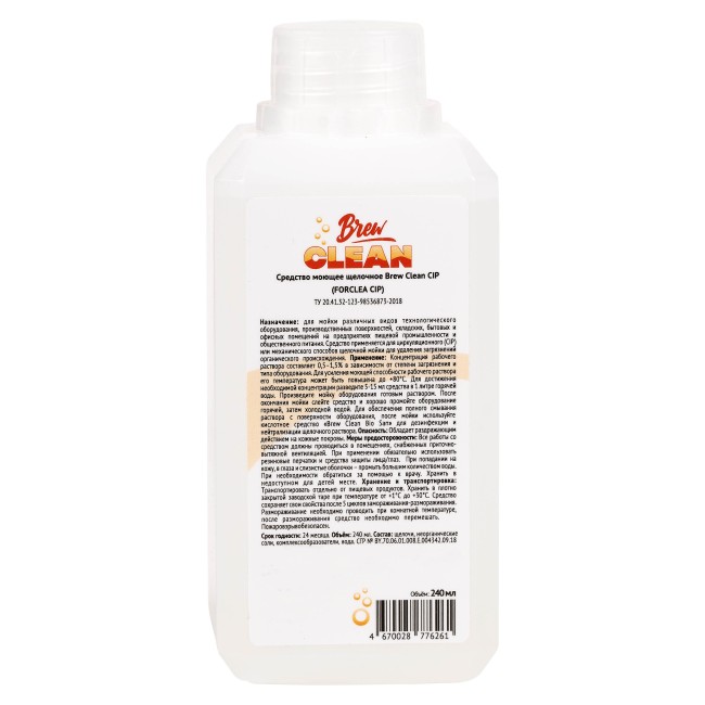 Средство щелочное моющее Brew Clean CIP, 240 мл.