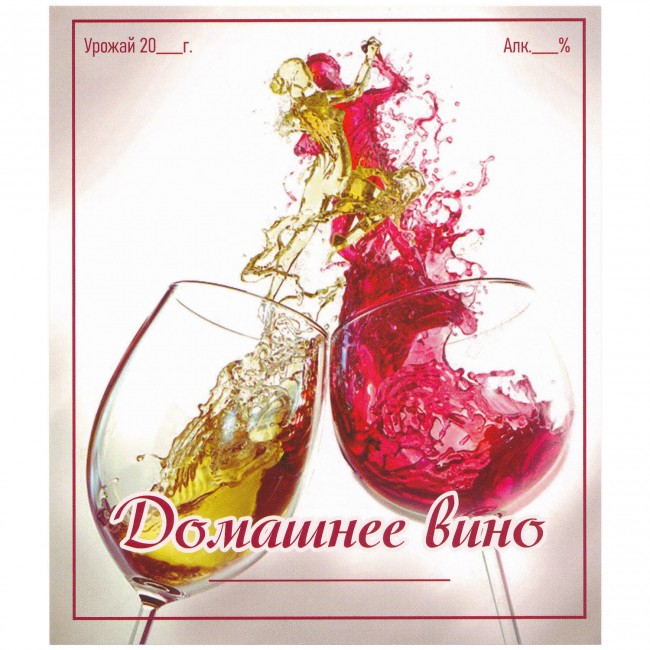 Этикетка самоклеящаяся "Вино Домашнее" 95*110 мм