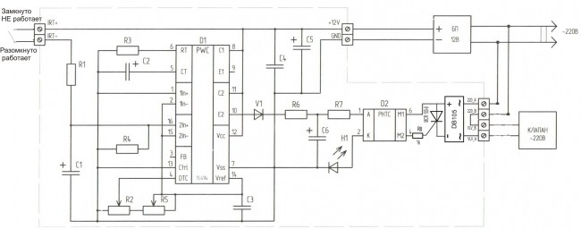 Плата ШИМ регулятора