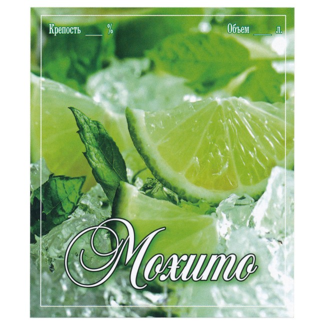 Этикетка самоклеящаяся "Мохито" 85*100 мм Этикетка самоклеящаяся "Мохито" 85*100 мм