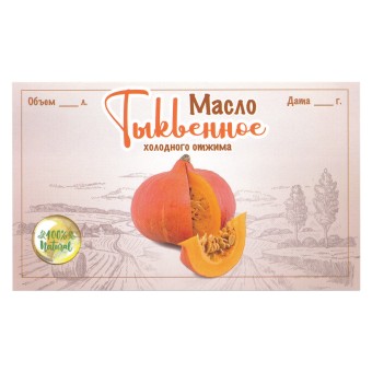 Этикетка самоклеящаяся "Масло Тыквенное" 100*60 мм